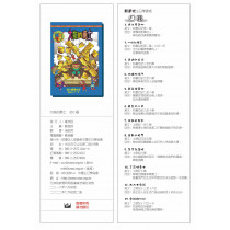 (缺貨)大能的勇士-初小級學生本